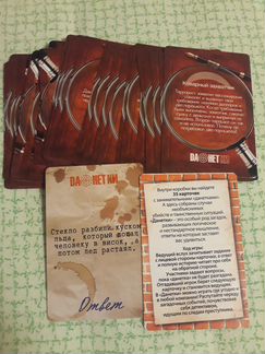 Данетки - колода детективных историй