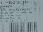 Бонусы Bosh в Эльдорадо объявление продам