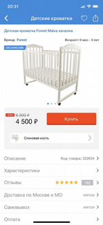 Кровать и матрац