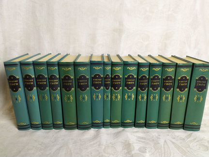 Виктор гюго.собрание сочинений В 15 т. 1955г