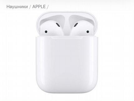 Беспроводные наушники Apple