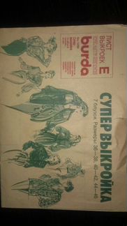 Супервыкройка из Бурды за 1989/12