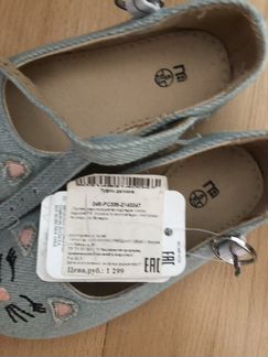 Туфли детские