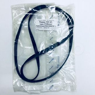 Ремень 1181 H7 стиральной машины Indesit, Ariston