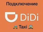 Водитель в Ди-Ди.Такси