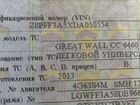 Great Wall Hover H3 2.0 МТ, 2013, 122 512 км объявление продам