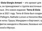 Парфюм Armani оригнал объявление продам