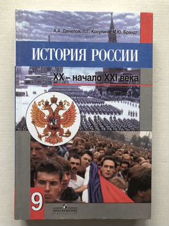 География. История. Литература. 9 класс