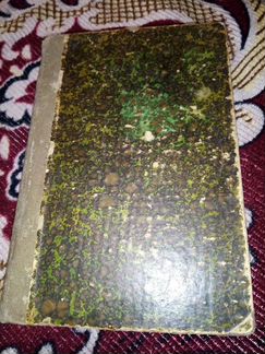 Книга антекварная