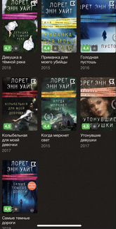 Книги Лорет энн уайт комплектом