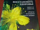 Книга Фариды Бикбаевой 