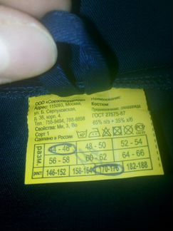 Куртка спецовка