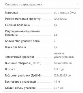 Детская кроватка с маятником