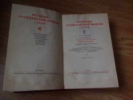 История Гражданской войны в СССР