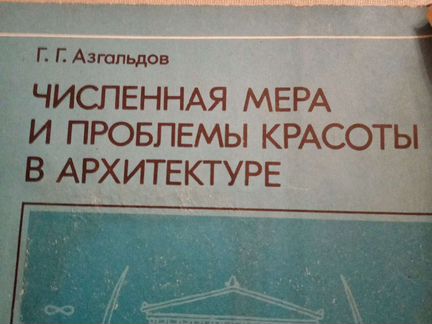 Книги по архитектуре