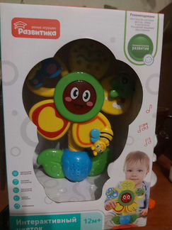 Цветок интерактивный