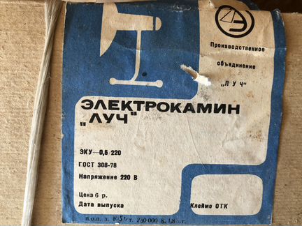 Электрокамин Луч