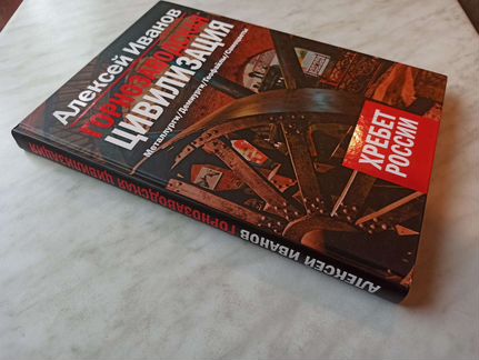 Горнозаводская цивилизация