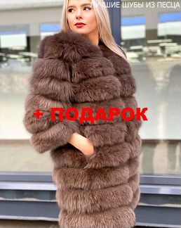 Шуба из песца