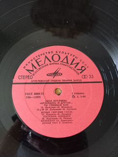 Пластинки. Алла Пугачева