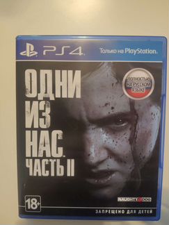 Одни из нас 2 (Last of us 2) PS4