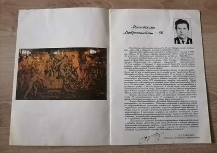 Буклет 