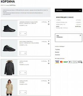 Промокод Адидас / Адидас скидки / Карта Адидас 20