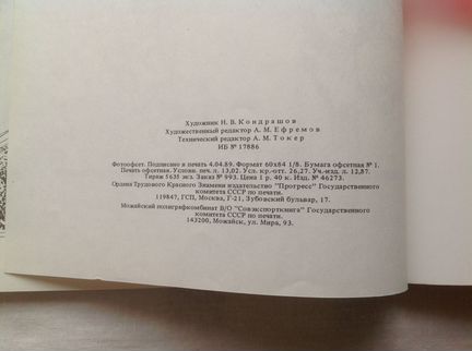 Шутки в сторону Или улыбнитесь всерьез