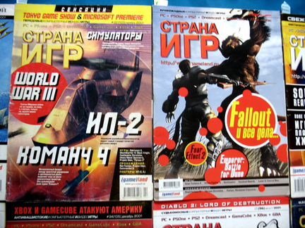 Страна игр 2001 г игровые журналы gameland