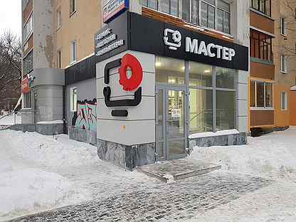 Магазин Мастер Новоуральск Каталог