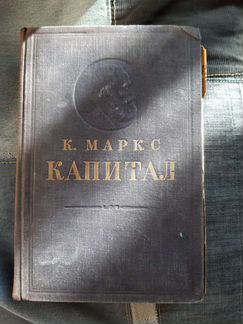К. Маркс 