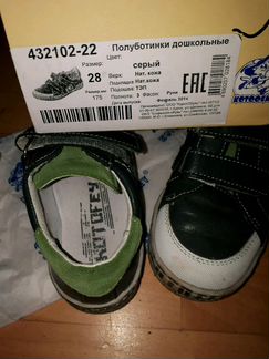 Ботинки на липучках