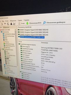 Оперативная память ddr3 4 gb 1600