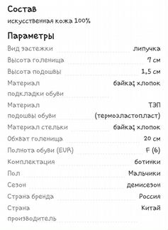 Ботинки kakadu для мальчика