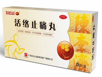 Капсулы от боли в суставах Хуолуо Чжитун Ван