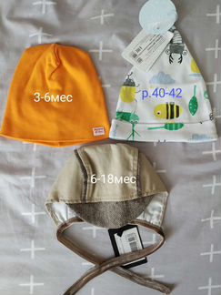 Шапочки на мальчика