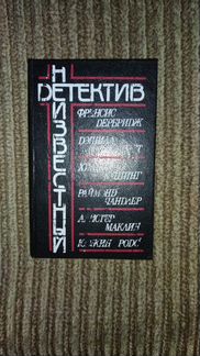 Неизвестный Детектив