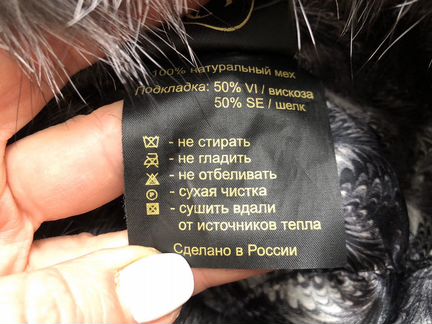 Шапка из чернобурки