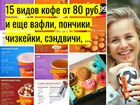 Бизнес Чистая прибыль 100 тыс.руб. в мес Гарантия объявление продам