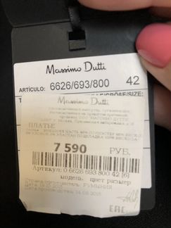 Платье Massimo Dutti