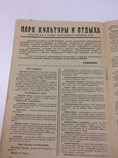 Журнал Теакинопечать 1929 год