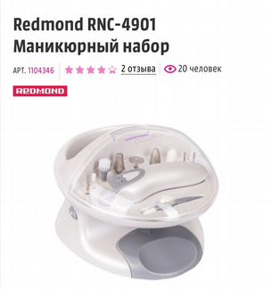 Маникюрный аппарат/набор