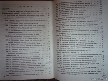 Микролаборатория1 по физике и естествознанию 1996г