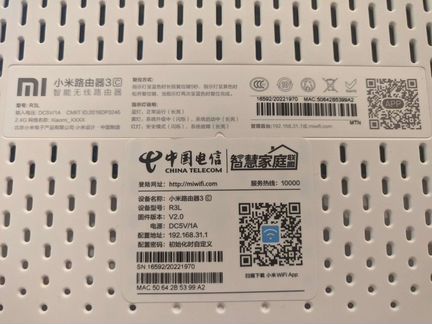 Роутер xiaomi mi 3c