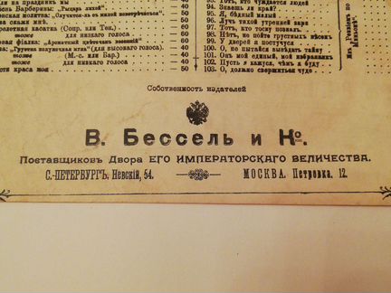 Букинистическое издание. Ноты, текст
