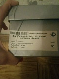 Туфли новые кожа