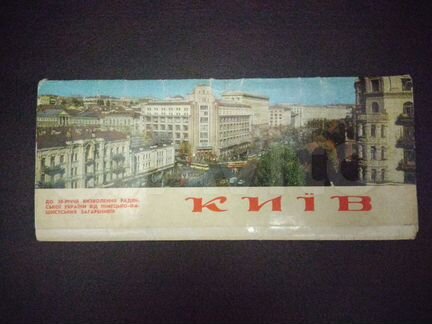 Набор открыток Киев 1974 год