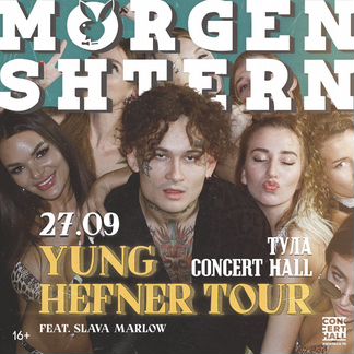 Билет на концерт Morgenshterna