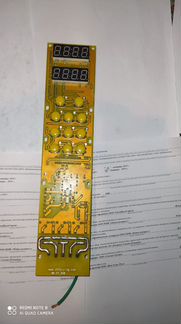 Плата управления ик IR6 FY-008