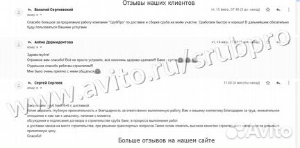 Сруб для бани